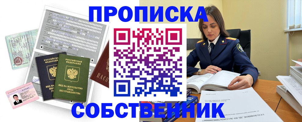 прописка ребенка в Дальнегорске