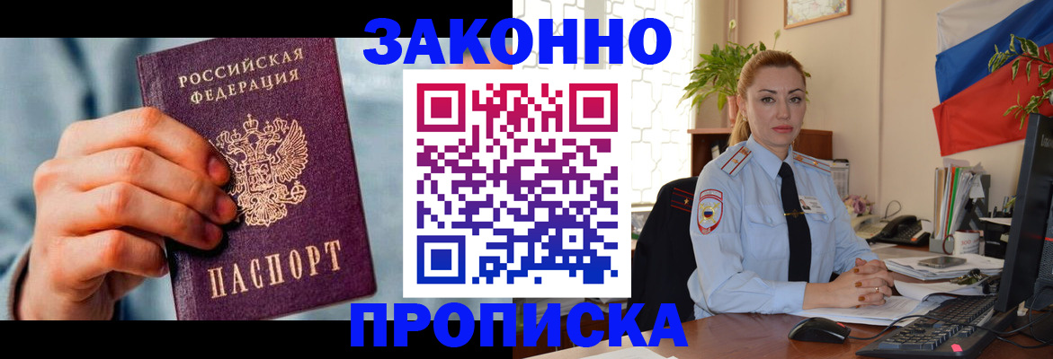 регистрация в Дальнегорске