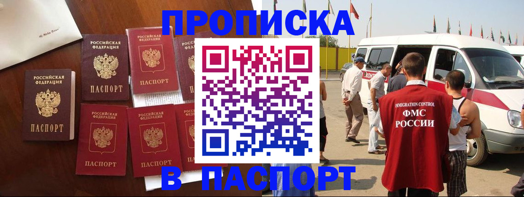прописка для кредита в Дальнегорске